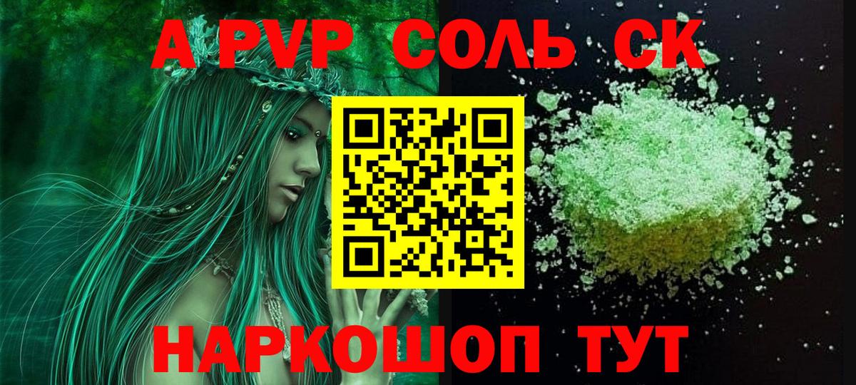 Alfa_PVP СК Электросталь