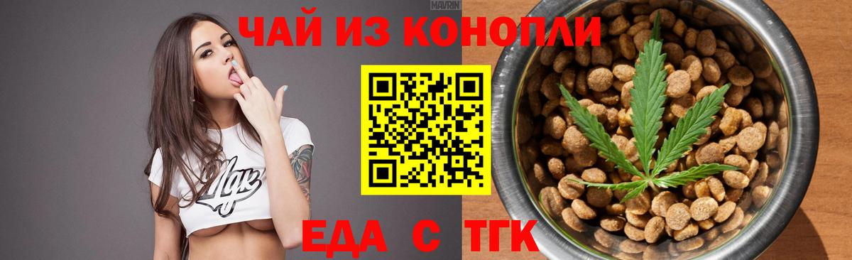 Электросталь  Cannafood конопля  Вход с VPN 
