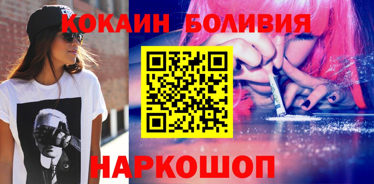 COCAIN  Cocaine 97%  наркошоп  Электросталь  Вход с VPN 