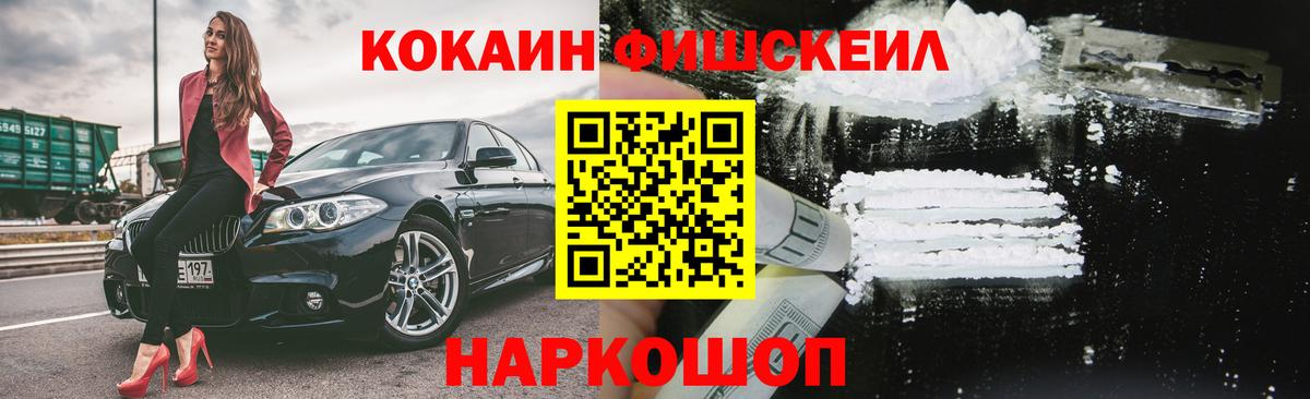 КОКАИН 97% Электросталь