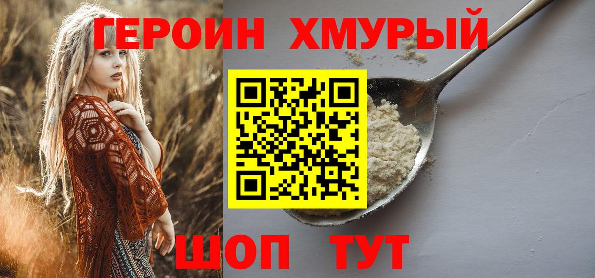 ГЕРОИН VHQ  Вход с VPN  Электросталь 