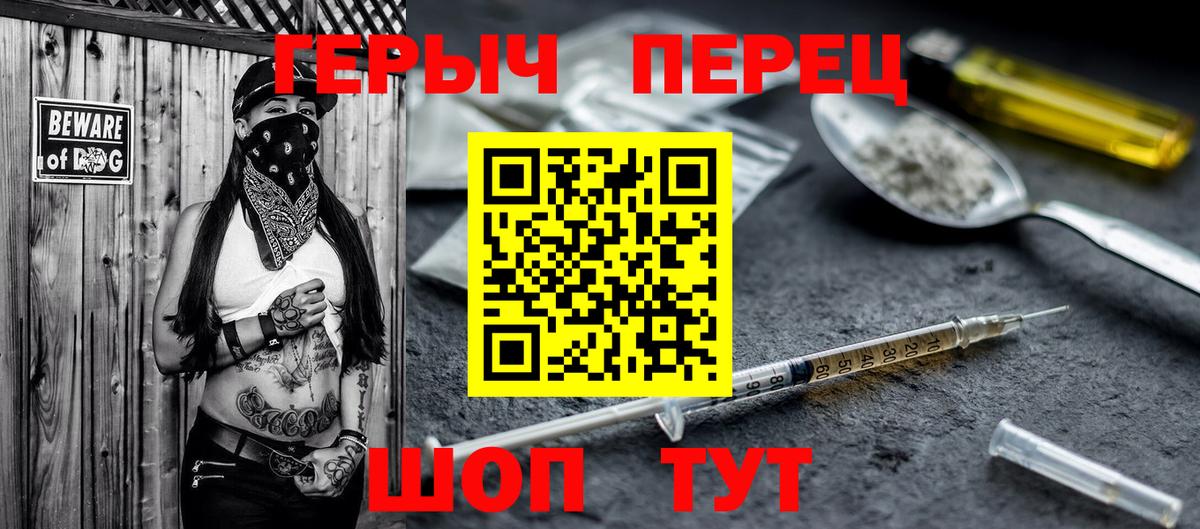 Героин белый Электросталь