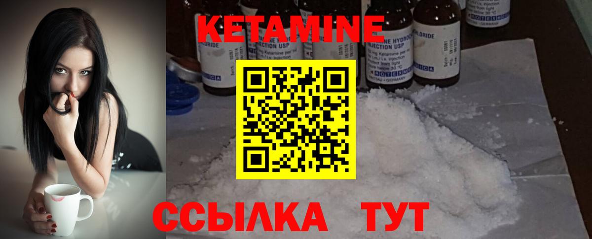 Электросталь  КЕТАМИН ketamine  Вход с VPN 