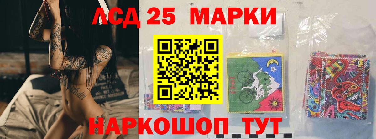 LSD-25 экстази кислота Электросталь