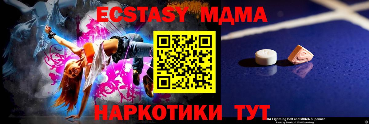 MDMA VHQ  МДМА  Электросталь  Вход с VPN  МДМА crystal 