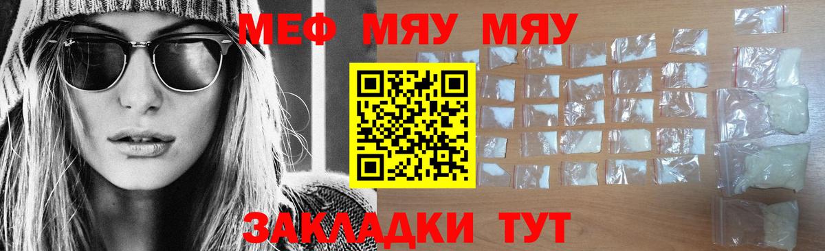 Меф мука Электросталь