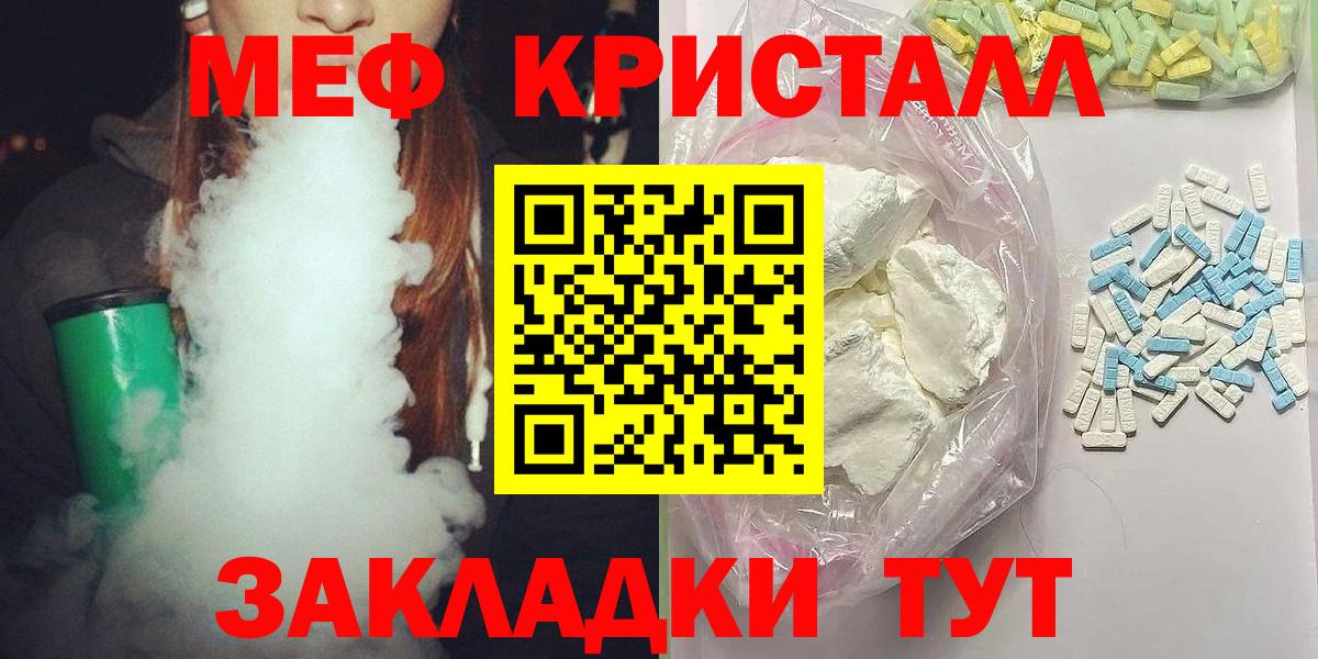 Электросталь  МЯУ-МЯУ мяу мяу  Вход с VPN  Меф  Меф мука 