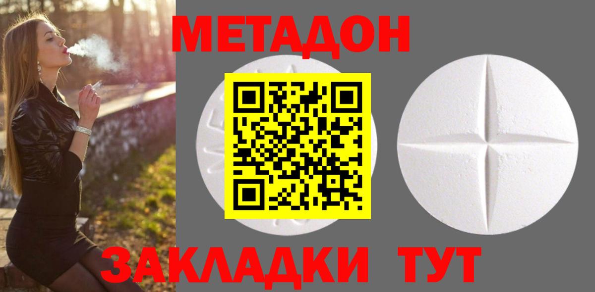 Электросталь  OMG ссылки  Вход с VPN  Метадон мёд  Метадон methadone 