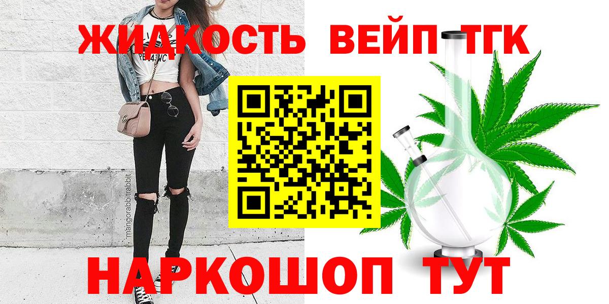 Дистиллят ТГК вейп с тгк Электросталь