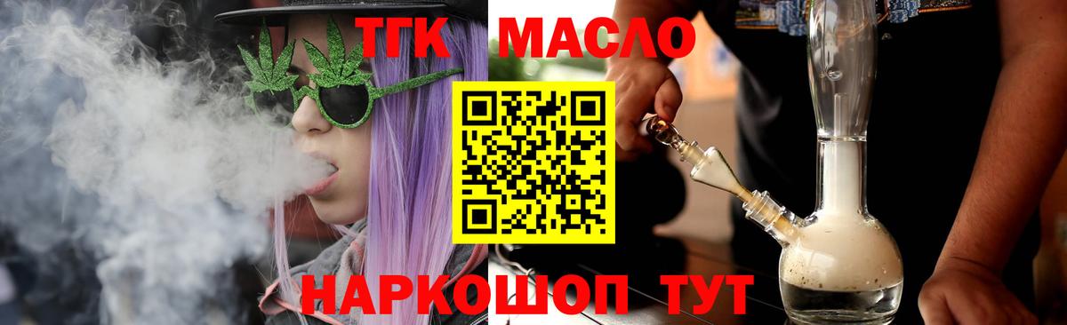 Дистиллят ТГК жижа  blacksprut ссылки  Электросталь  ТГК гашишное масло  Вход с VPN 