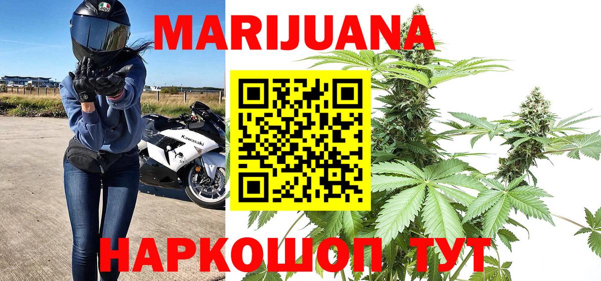 Марихуана SATIVA & INDICA  Вход с VPN  Электросталь  Шишки марихуана конопля 